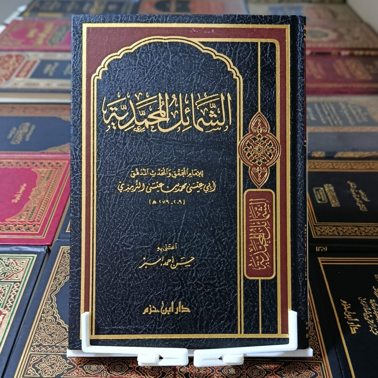 الشمائل المحمدية