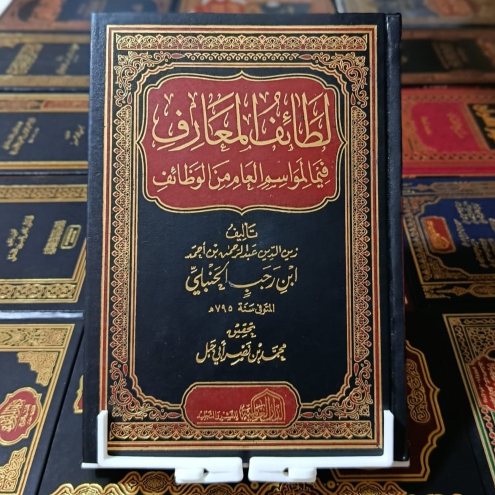 لطائف المعارف