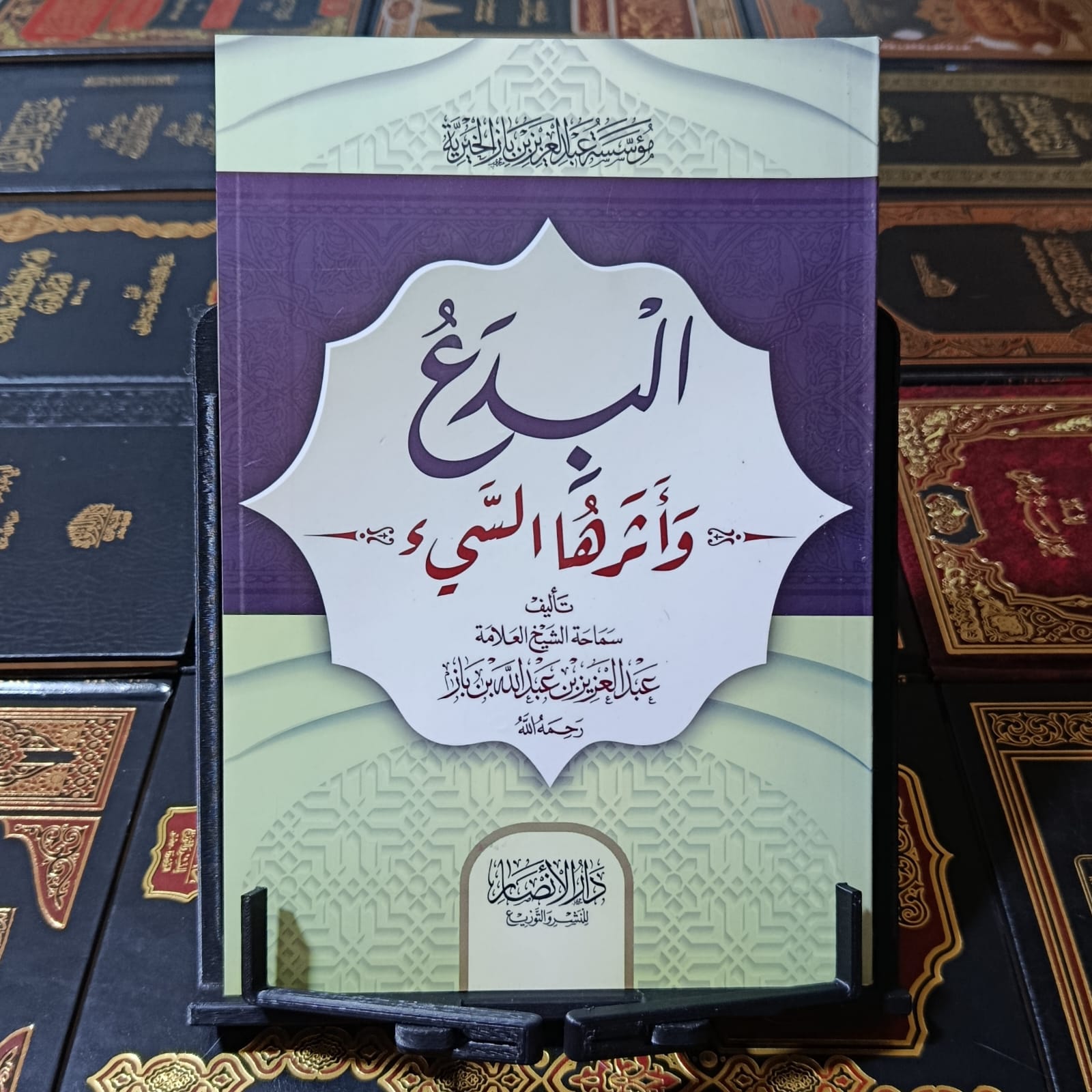 البدع وأثرها السيء