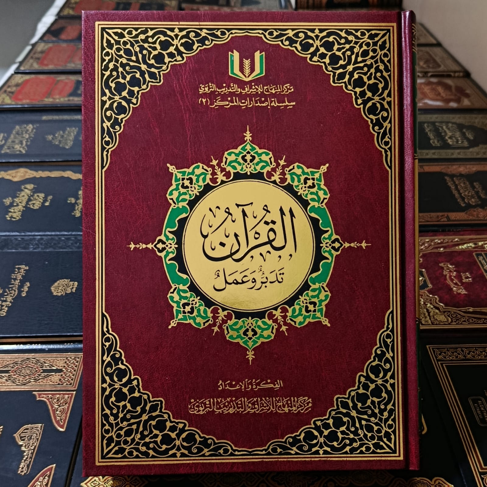 القرآن تدبر وعمل