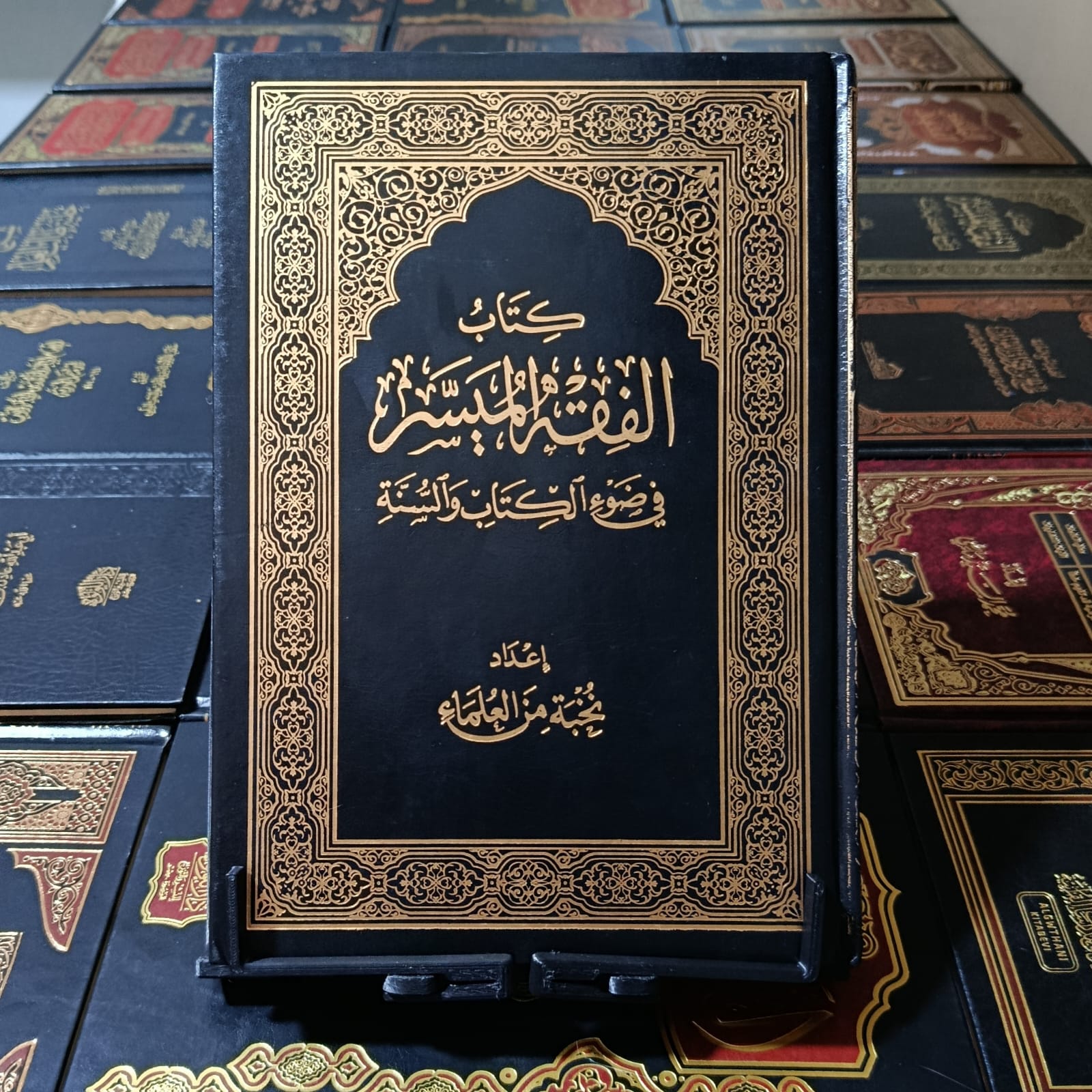 الفقه الميسر