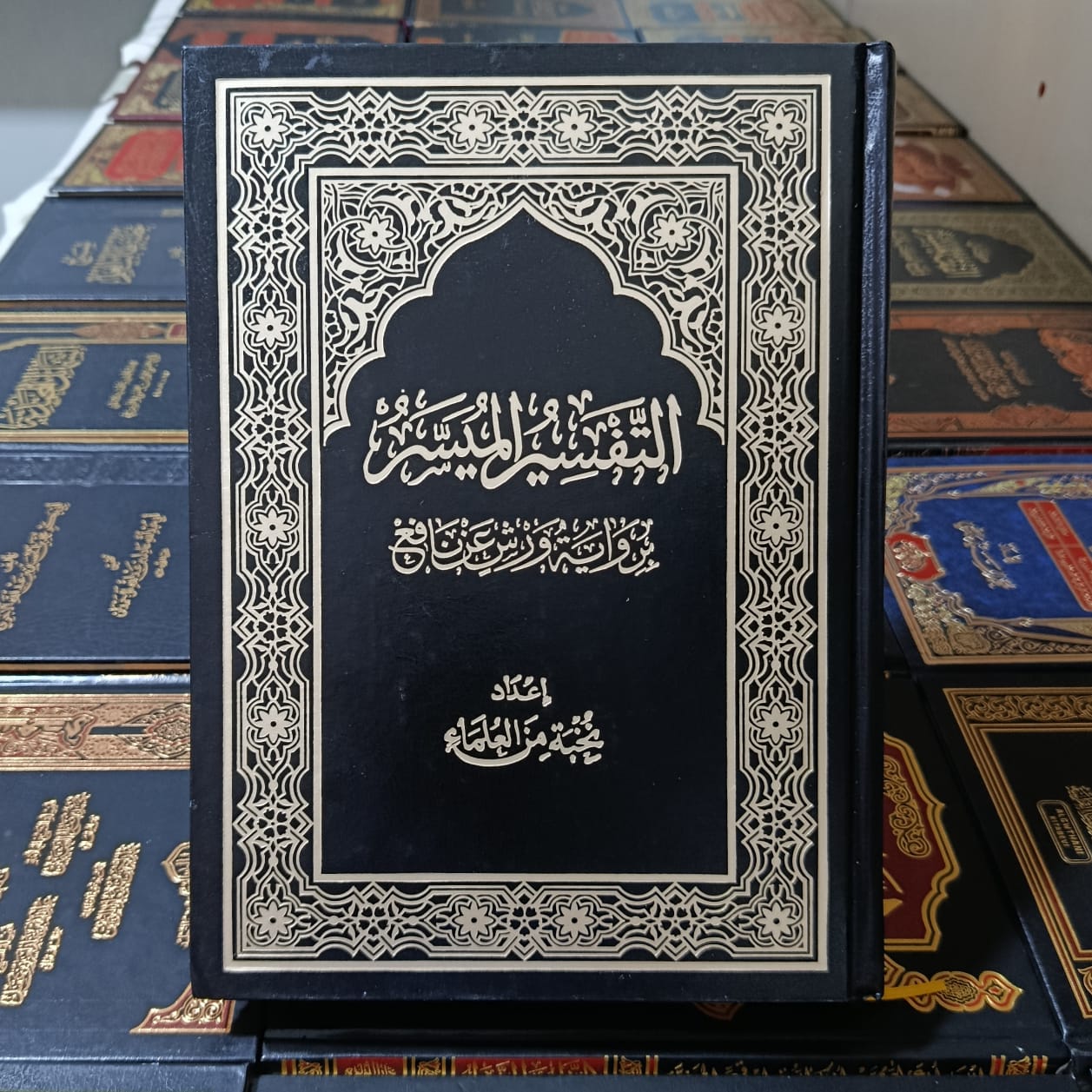 التفسير الميسر حجم كبير