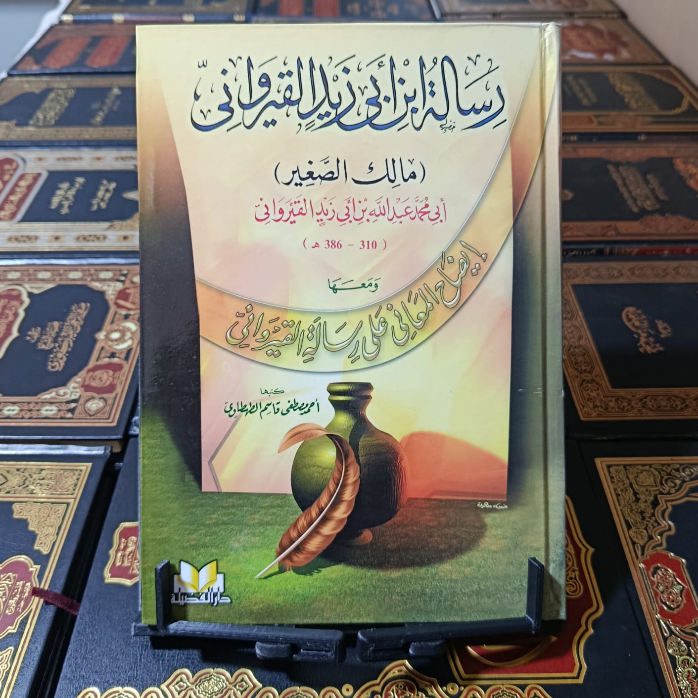 رسالة ابن أبي زيد القيرواني