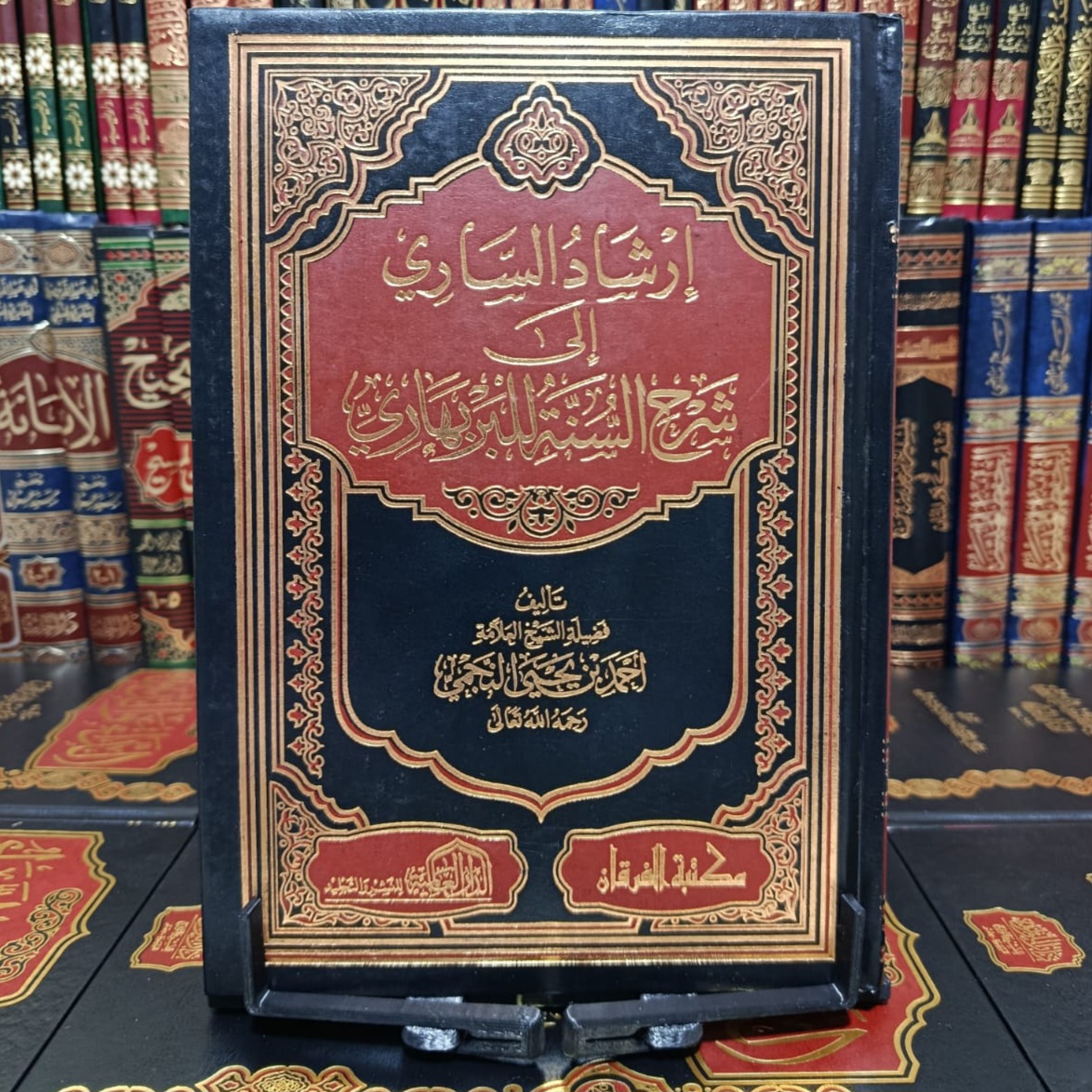 إرشاد الساري إلى شرح السنة للبربهاري