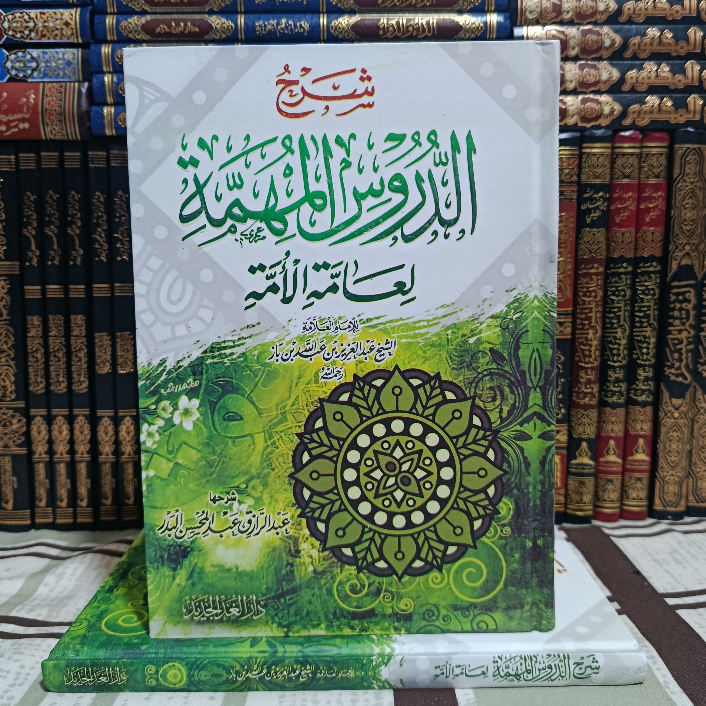 الدروس المهمة